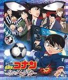 劇場版 名探偵コナン 11人目のストライカー | 名探偵コナンシリーズ